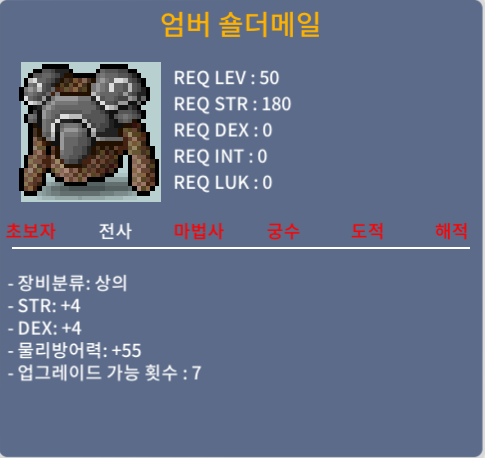 50제 엄버 숄더메일 / 600000 / 합8