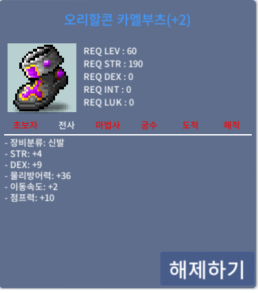 60제 신발 / 5000 / 합13 / https://open.kakao.com/o/s5EoMWQf