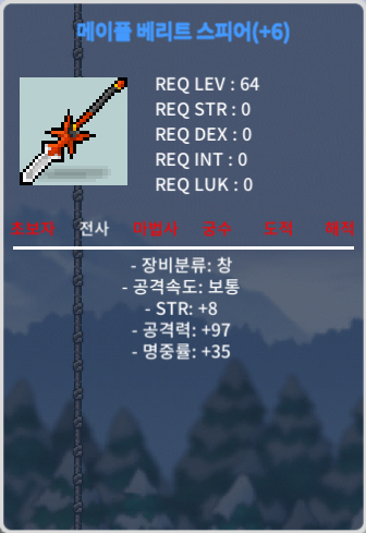 6작 베리트 공 97 7500만에 팝니다 / 7500만 / 오픈톡