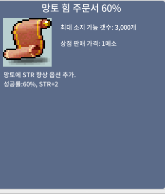 망힘 / 60퍼 / 530 / 1장