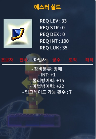 에스터실드 / 3,000,000메소 / 1/15/22 노작 / https://open.kakao.com/o/squvwsUf 으로 연락한번 부탁드립니다.