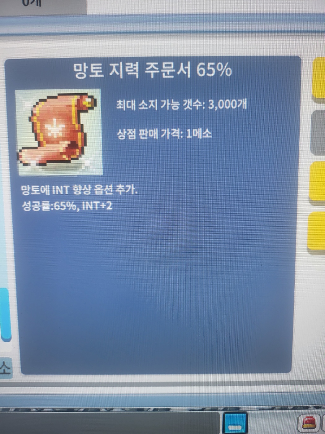 망지/65퍼/6백 / 6000000
