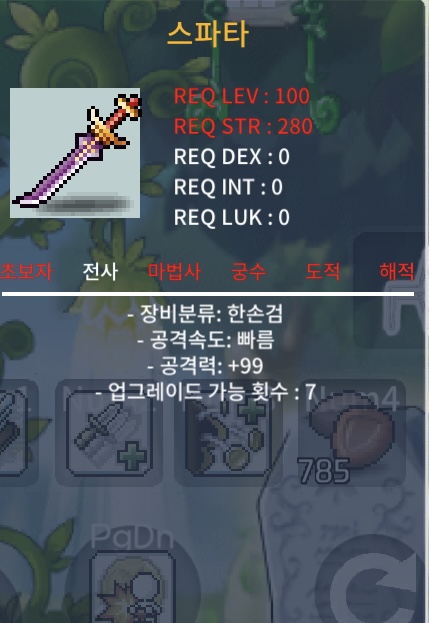 스파타/1상 / 2000000