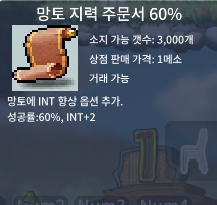 망토 지력 주문서 60퍼 / 110만 / 2장 보유 / https://open.kakao.com/o/s5geCl6f