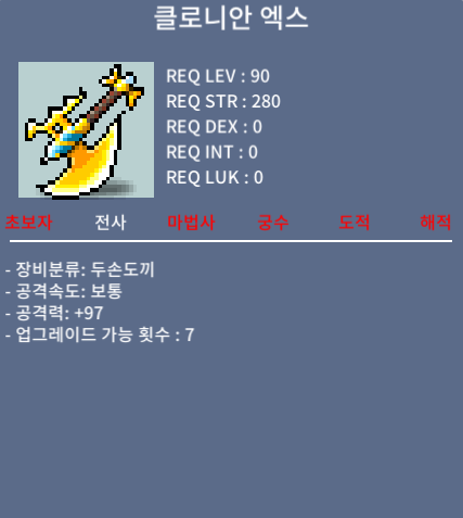 클로니안 엑스 / 500, 700, 900 / 중옵, 1상, 2상 / 디코닉_만우절