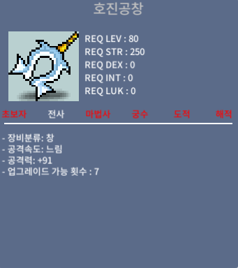 호진공창 / 1400 / 1하옵 노작