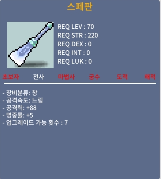 스페판 / 300만 / 공88 명5 (노작) / https://open.kakao.com/o/suUxFOTf