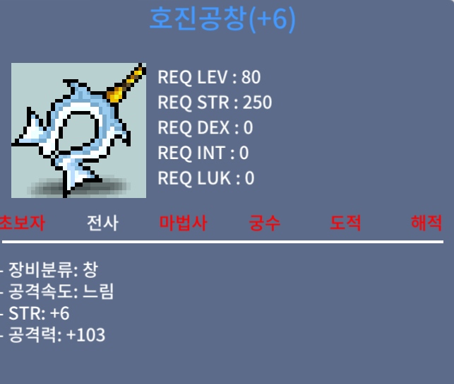호진공창 / 1800만원 / 힘6 공103 / 쪽지 대화창