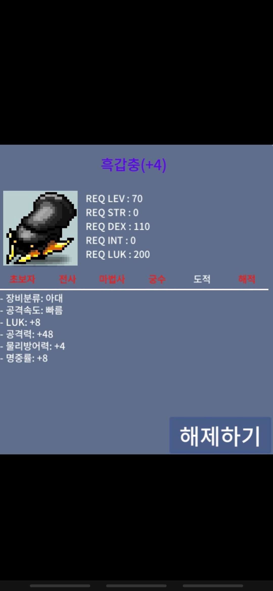 흑갑충 / 2.7억 / 럭8 공48 흥정가능 지인템 홍보 / https://open.kakao.com/o/s20mZVTf