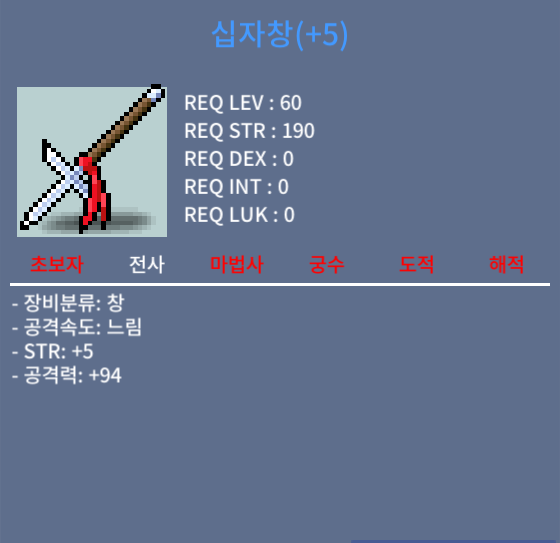 십자창 / 1400만 / 2상5/94 / 채팅,쪽지