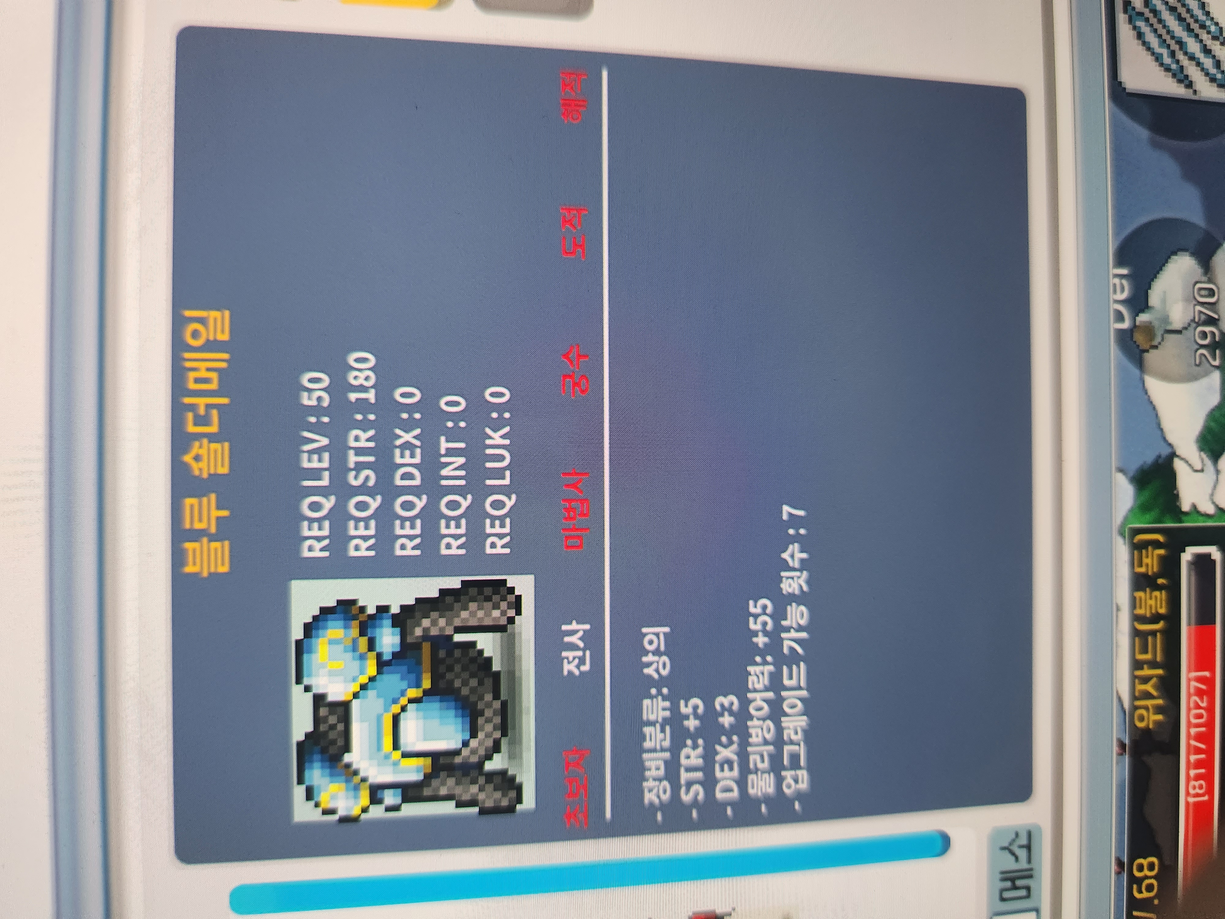 블루숄더메일 랩제50 힘5 덱3 합8 100만 / https://open.kakao.com/o/sZ72r2Wf / 100만