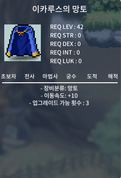 업횟3 노작 이속 이카 팝니다 / 250 / 업횟3 노작 이속이카 / https://open.kakao.com/o/s21GgA5f