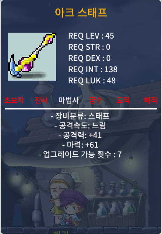 아크 스태프 1상옵 20만에 팝니다 / 20만 / https://open.kakao.com/o/gmC1WW8f