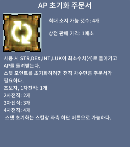 AP 초기화 주문서 / 320 / 2장 삽니다 / 채팅주세요 / 실시간 (바로 답장드립니다)