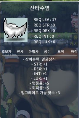 산타수염 2300 ㅍㅍㅍㅍㅍ / 23000000 / 010-9525-6924 / https://open.kakao.com/o/gu3hvs5f