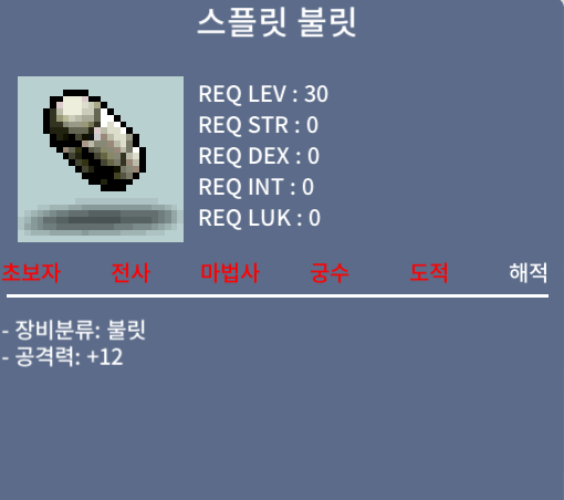 30제 스플릿불릿 / 20만원 / 채팅이나 01066022587