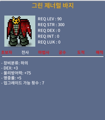 그린 제너럴 바지 / 400만 / 합8/덱3 명5 / https://open.kakao.com/o/gge8rZSf