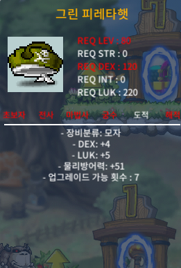 80제 피레타햇 합9(덱4럭5) 110에팝니다 / 110 / 합9 덱4럭5 / https://open.kakao.com/o/slgC6e9f