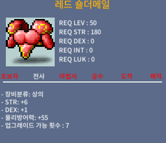 레드 숄더메일 합7 / 40 / 합7 힘6 덱1 / 쪽지나 채팅 디코 choppuri 디엠