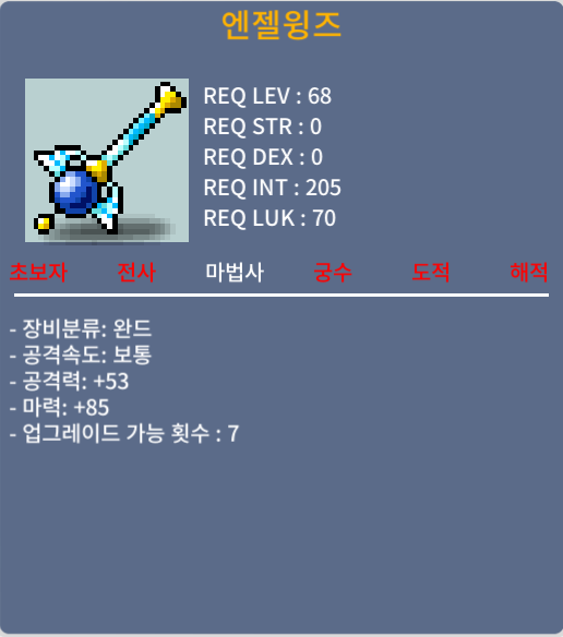 (판매완료)엔젤윙즈/600/2상옵 노작