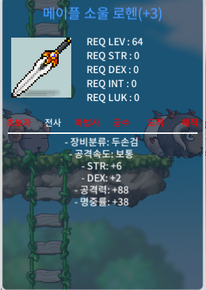 +3로헨 힘6덱2 공88 / 24000000 / https://open.kakao.com/o/s7FLHR9f