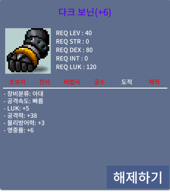 다크보닌/럭5공38/5000/올럭표도템 / 5000 / https://open.kakao.com/o/sEik6RTf