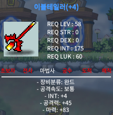 이블 테일러 / 100만 / 합87(인4/마83) / 챗or쪽지