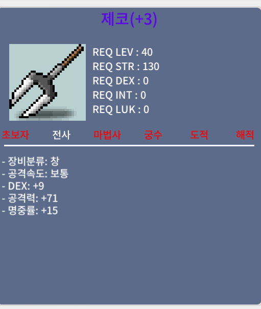 제코 공 71 명 15 덱 9 10퍼 명작 / 300만 / 팝니다 / 챗 or 댓