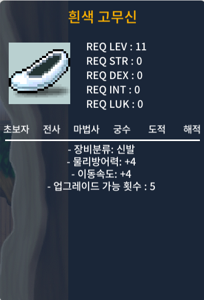 고무신 이속4 / 25만 / https://open.kakao.com/o/s1IaZgQf