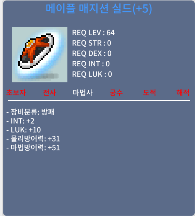 합 12 매지션실드 4800만원판매 / 4800만 / 채팅주세요