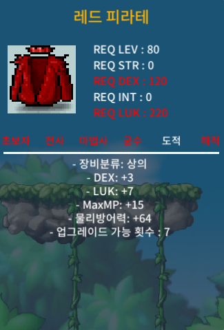 레드 피라테 합10(덱3럭7) / 600만 / https://open.kakao.com/o/sm6tKs2d