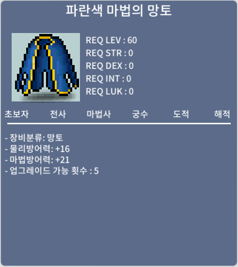 파란색 마법의 망토 팜!! / 25만원 / https://open.kakao.com/o/s0mQP7Vf