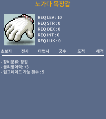 노가다 목장갑 / 500 / 팝니다 / 노목 / 채팅주세요 (바로 답장드립니다)
