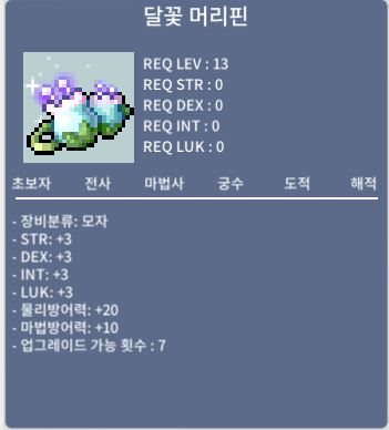 달꽃머리핀 노작 90 팝니다 (판매완료)