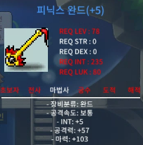 (칼답) 합마108 피닉스완드 팜 / 140만 / https://open.kakao.com/o/sbrTyl2f