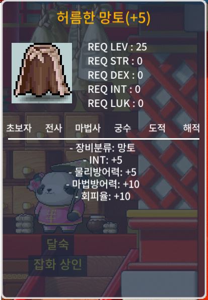 인떡 허름한 망토(허망) 팝니다 / 600 / https://open.kakao.com/o/sv5HS71f