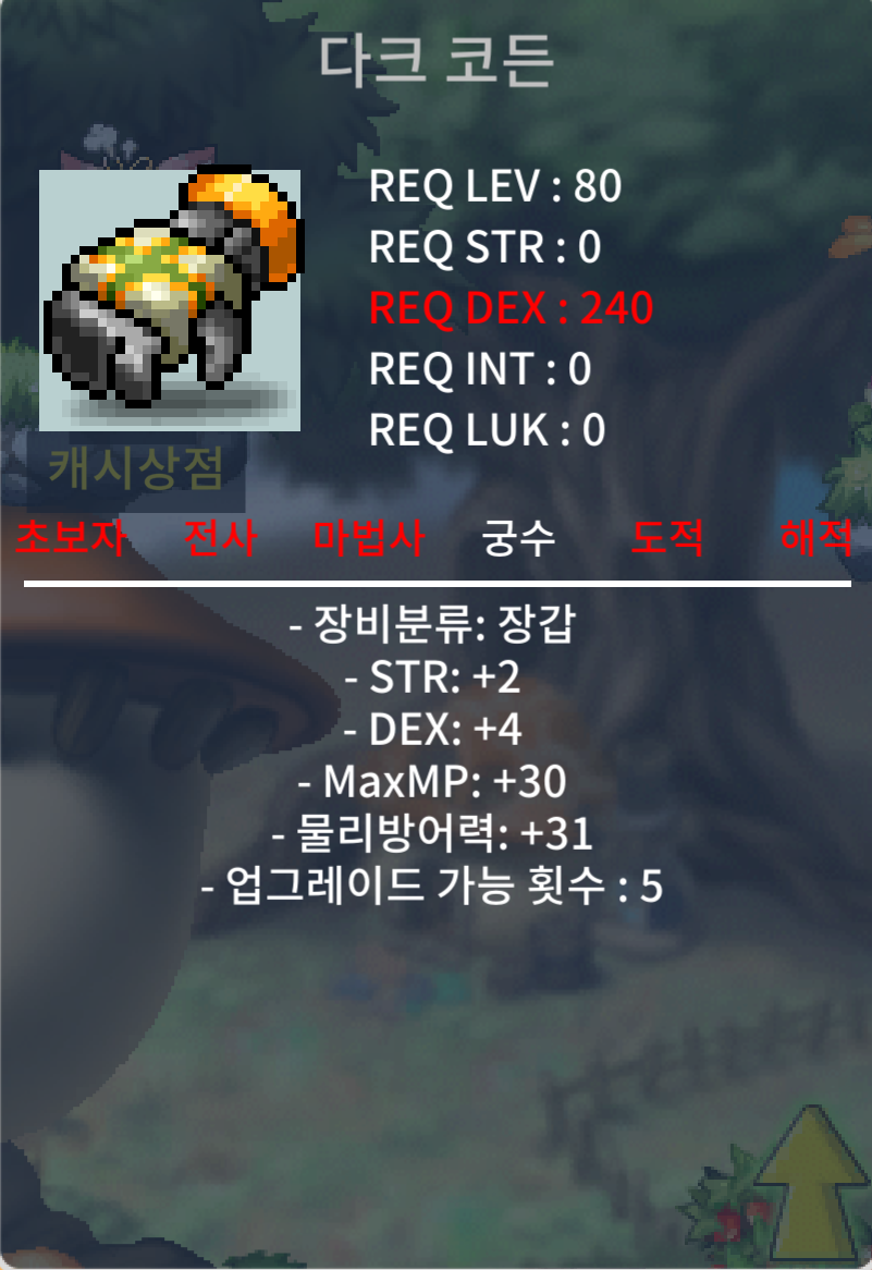 80제 합6 장갑 / 50만 / 합6 힘2 덱4 / https://open.kakao.com/o/sk9hYsTf