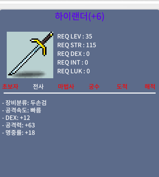 6명작 하이랜더 팝니다 / 5000000 / 12/63