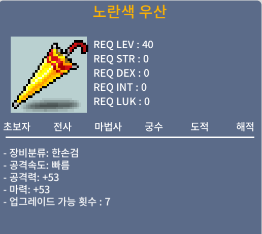 노란색 우산 / 50 / 공53, 마53 / 채팅