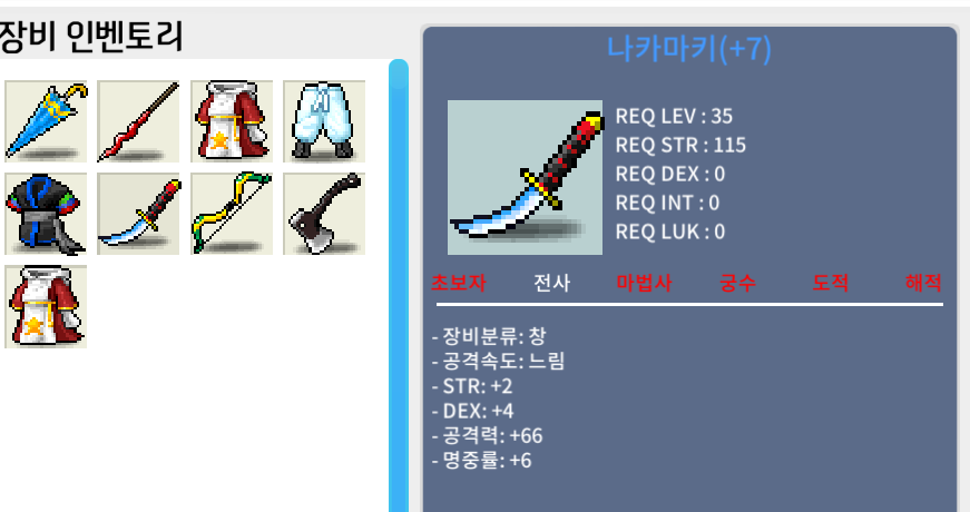 나카마키7작 싸게팜.(중옵+창명60%2장,창공60%2장,창공100%3장) 공66명6덱4힘2 / 100만