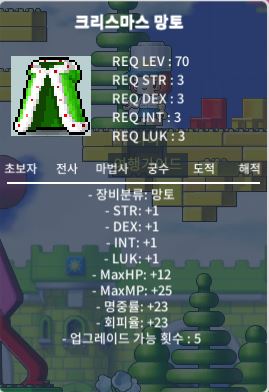 노작 크리스마스망토 / 1.9 / https://open.kakao.com/o/sceLzUUf