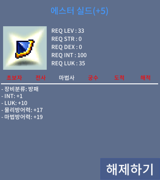 합11 에스터실드 팝니다.(인1럭10) 2300만원 / 23,000,000원 / https://open.kakao.com/o/s3ooU8Vf