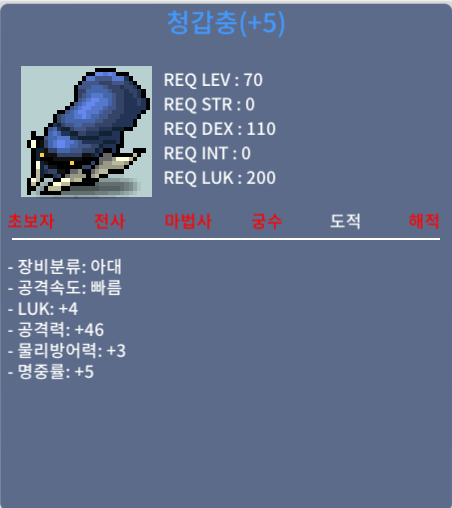 청갑충 / 1400 / 럭4 공46 / https://open.kakao.com/o/gBDlQ0Tf