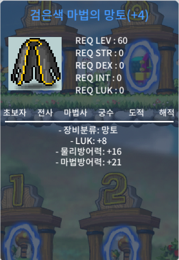 60제 망토 / 1400만 / 럭8 / https://open.kakao.com/o/sX0jPHWf
