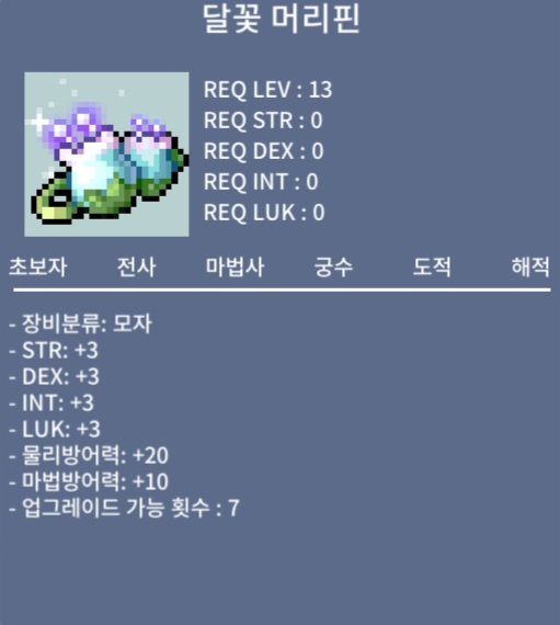 달꽃머리핀 200팝니다 / 200만 / ㅍㅍㅍ / https://open.kakao.com/o/sW7pjEUf