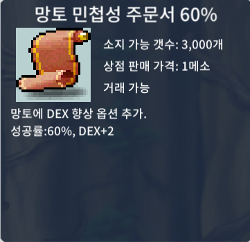 망민 60% (망토 민첩) / 100만 / 2장 / https://open.kakao.com/o/gIJ5ir8f