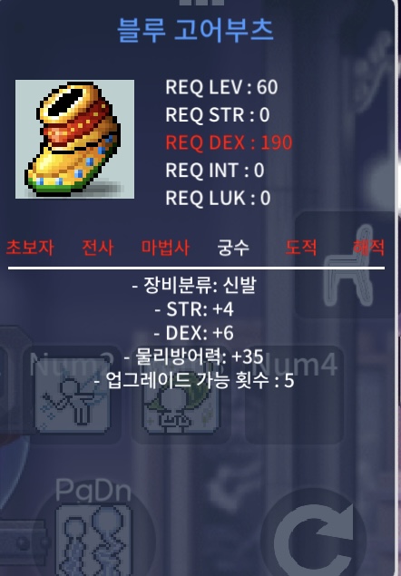 노작 블루 고어부츠 합10 (덱6 힘4) / 1700만 / 블루 고어부츠 / https://open.kakao.com/o/s8XAiAYf