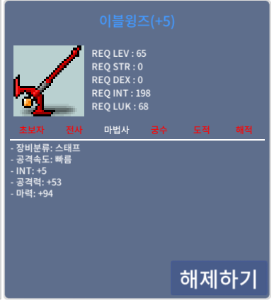 합마 99 / 이블윙즈 / 1400 팝니다