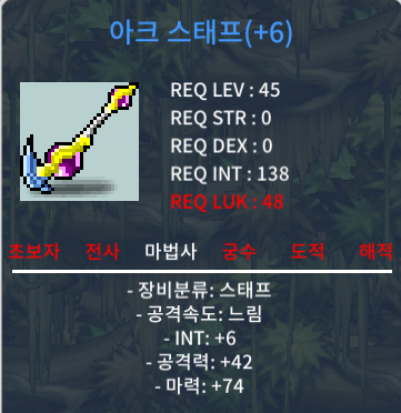 합마80 아크스태프 / 10,000,000