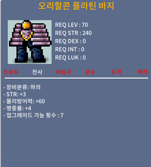 전사 70제 하의 합7 150 판매 댓글주세요 / 150 / 합7 하의